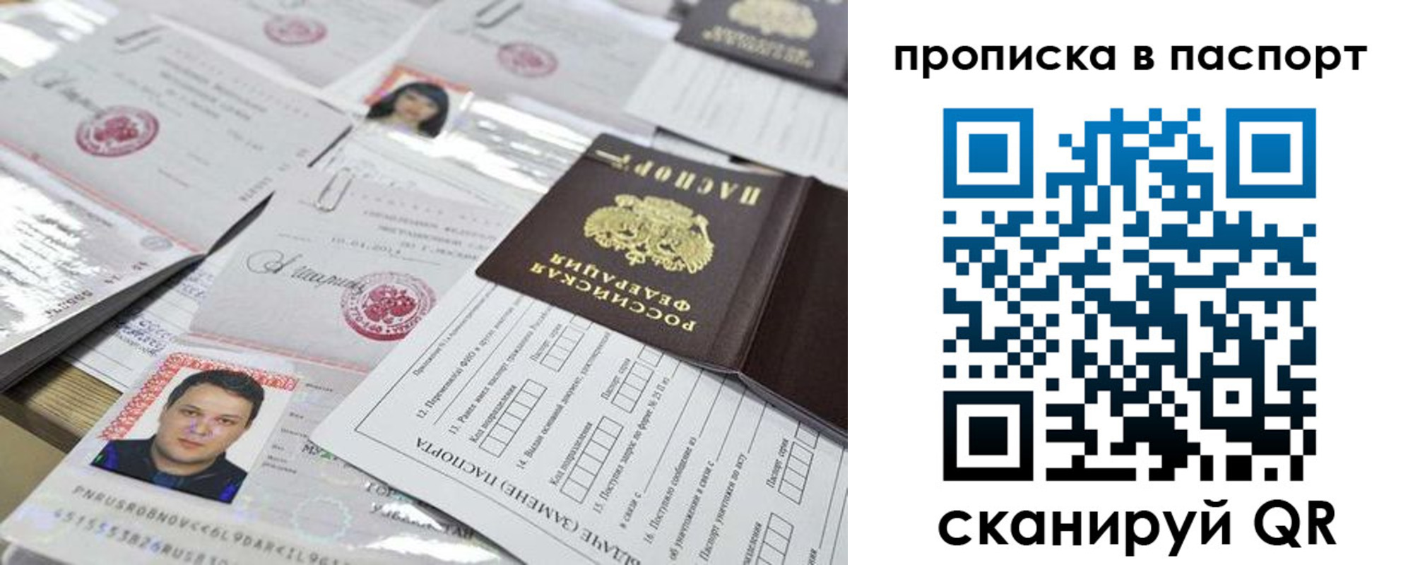 прописка 2025 в Цивильске