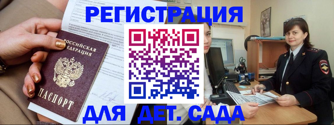 прописка для военкомата в Цивильске