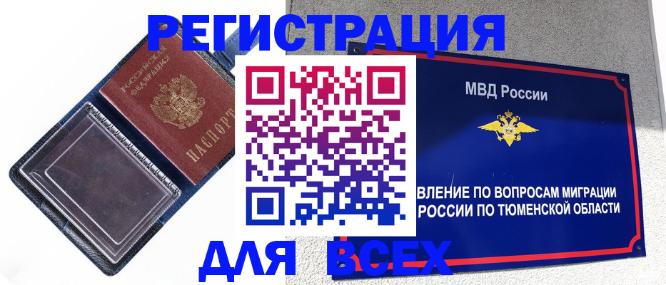 прописка гарантия в Цивильске