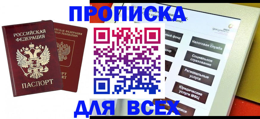 временная регистрация собственник в Цивильске
