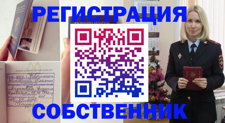 прописка для работы в Цивильске