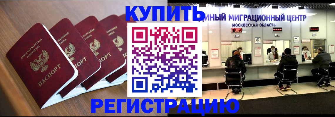 купить прописку в Цивильске