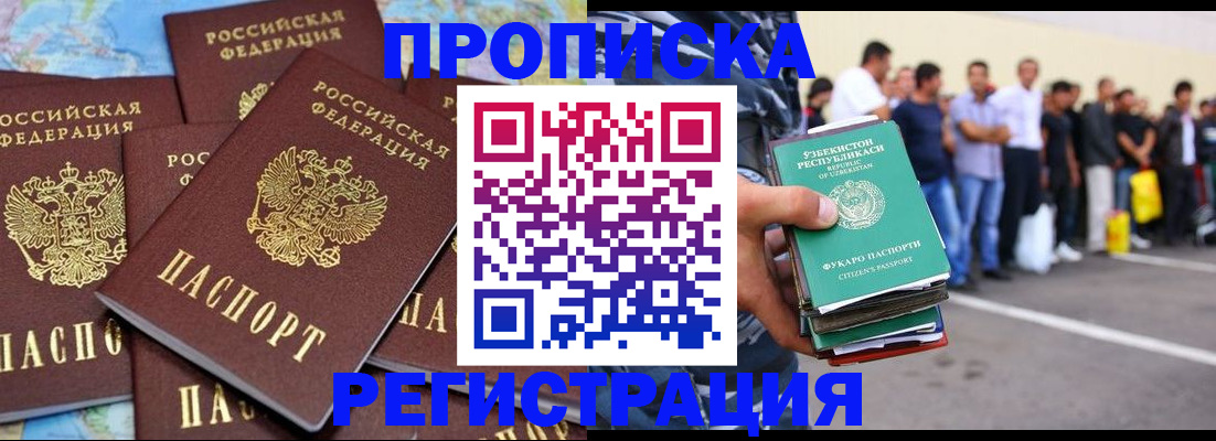 временная регистрация недорого в Цивильске