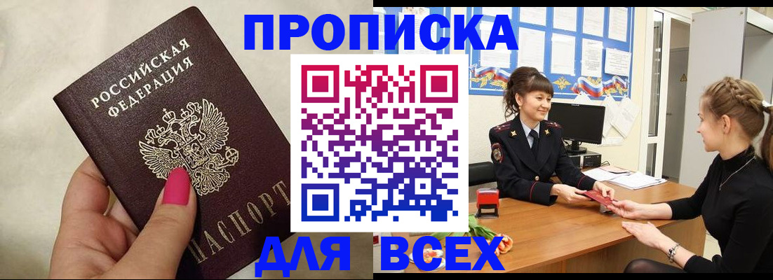 прописка иностранных граждан в Цивильске
