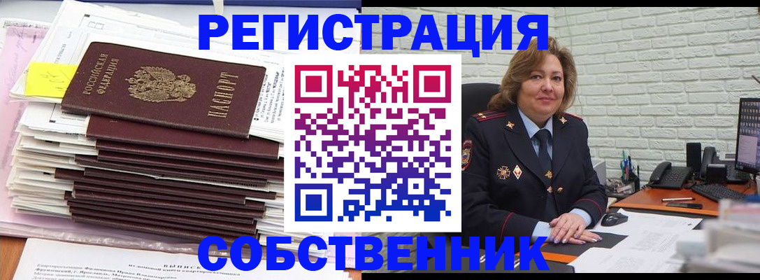 прописка ребенка в Цивильске