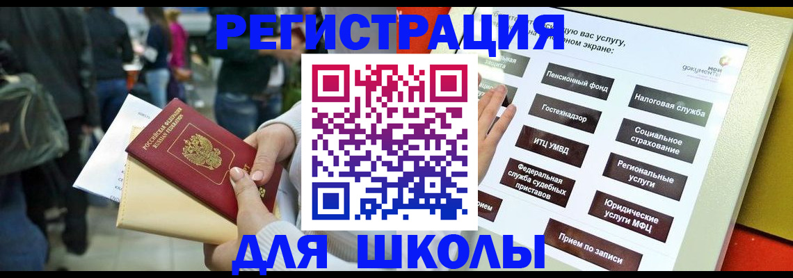 прописка для военкомата в Цивильске